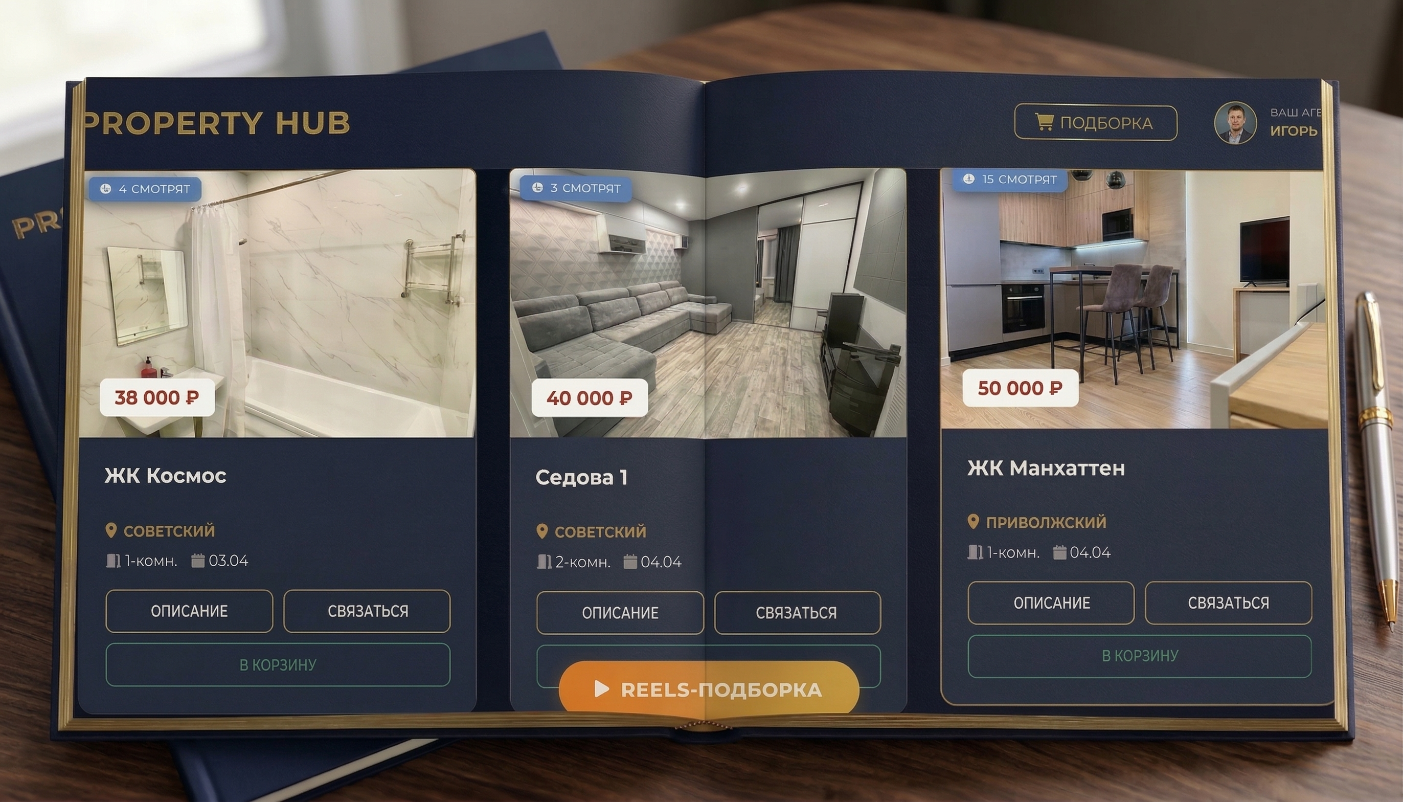 Витрина S.P.A.C.E.